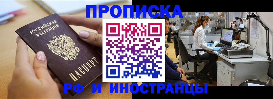 прописка регистрация в Туймазы