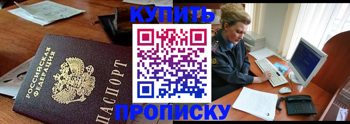 временная прописка в Туймазы